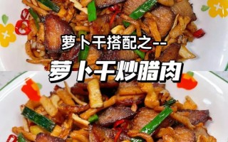 竹笋炒蜡肉做法（竹笋炒腊肉是什么意思）