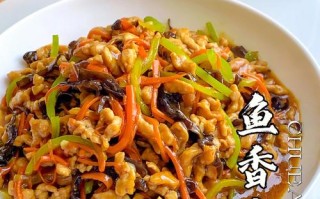 正宗鱼香肉丝做法（正宗鱼香肉丝做法过程）