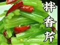 炝芹菜怎么做好吃（炝芹菜怎么做比较好吃）