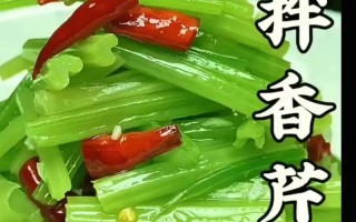 炝芹菜怎么做好吃（炝芹菜怎么做比较好吃）
