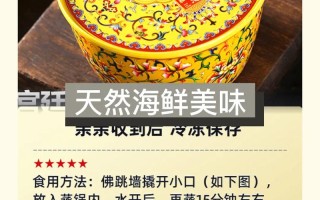 南安罐装佛跳墙做法（小罐装佛跳墙）