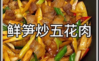 温州五花肉炒竹笋的做法（五花肉炒鲜竹笋的做法）
