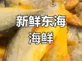 黄花鱼好吃吗（黄花鱼怎么清蒸才好吃）