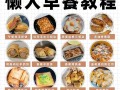 炸货大全都有哪些（炸货大全都有哪些名字）