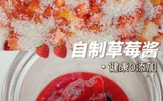 草莓酱的做法（微波炉草莓酱的做法）