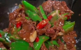 青椒红萝卜炒牛肉视频做法（青椒红萝卜炒肉丝）