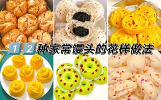家庭面食做法大全（家庭版面食小吃的简单做法）