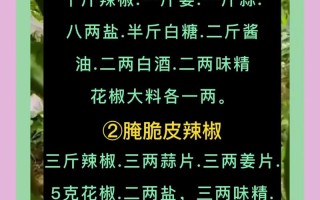 小米辣怎么腌制好吃（小米辣怎么腌制好吃又能保存很久）