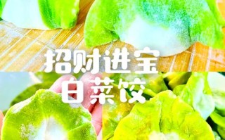 白菜水饺的做法（白菜水饺的做法怎么做）