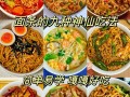面条怎么做好吃（面条莱怎样做好吃）