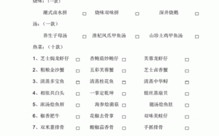 佛跳墙锅包肉做法视频（佛跳墙调料包）
