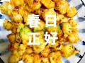扇贝丁家常做法（扇贝丁怎么做比较好吃）