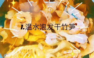 干竹笋炒肉的做法步骤（干竹笋炒肉的做法窍门）