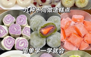 自制小点心的做法大全（100种简易懒人点心）