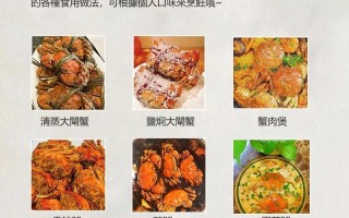 大蟹怎么做好吃（大蟹怎么做好吃视频）