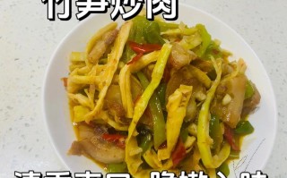 大竹笋炒肉正宗做法窍门（大竹笋炒肉怎么做）
