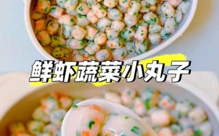 自制虾丸的做法大全（自制虾丸的做法大全窍门）