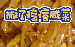 撇了菜的做法大全（撇了菜又叫什么）