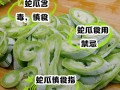 金瓜饺子的做法大全（金瓜饺子馅怎么调比较好吃）
