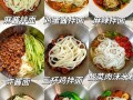 干拌面做法（干拌面做法大全带图解）