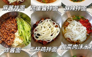 干拌面做法（干拌面做法大全带图解）