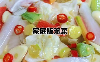 怎样泡酸菜好吃（怎么泡酸菜的步骤）