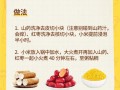 小米粥的做法窍门（小米粥的100种做法窍门）