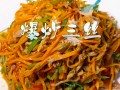 家常素米线的简单做法（素食米线的做法）