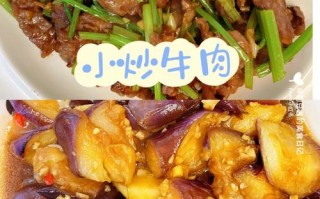 牛肉青椒炒茄子的做法（牛肉炒青椒怎么做好吃）