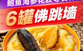 冷冻成品佛跳墙做法（冷冻佛跳墙的做法 最正宗的做法）