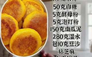 大饼做法大全（大饼的做法家常做法）