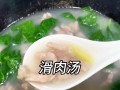 炸滑肉的家常做法大全（炸滑肉的家常做法大全窍门）
