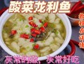 酸汤龙利鱼金针菇做法（金针菇龙利鱼蒸着吃怎么做）