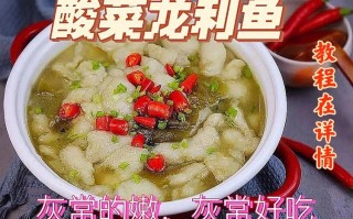 酸汤龙利鱼金针菇做法（金针菇龙利鱼蒸着吃怎么做）