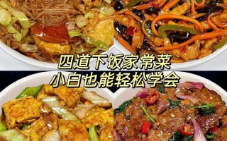 青椒洋葱炒牛肉的做法（青椒洋葱炒牛肉丝的做法大全家常）