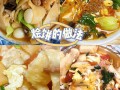 烩饼的做法大全（烩饼的做法家常做法窍门）