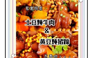 猪蹄炖土豆的家常做法（猪蹄炖土豆的家常做法大全）
