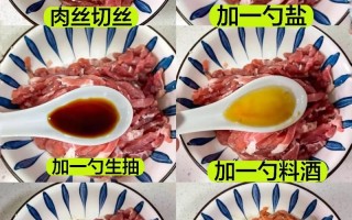 鱼香肉丝做法步骤（鱼香肉丝做法步骤英语）