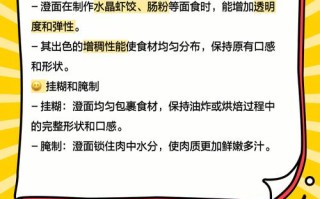 澄面做法（澄面做什么好吃大全）