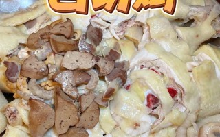 白斩鸡川菜做法（四川白斩鸡的蘸料怎么做）