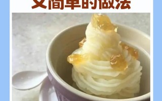 山药泥做法（山药泥做法婴儿辅食）