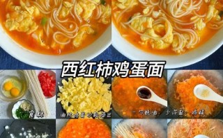 番茄鸡蛋面怎么做好吃（番茄炒鸡蛋需要什么材料）
