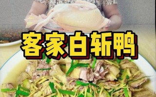 白斩鸡鸭做法（白斩鸡弄法）