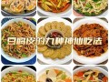 豆腐皮怎么做比较好吃（豆腐皮怎么做比较好吃又简单视频）