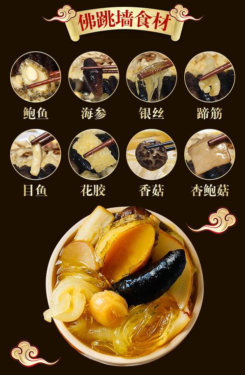 闽菜佛跳墙做法（闽式佛跳墙的做法）-第1张图片-窝头美食网