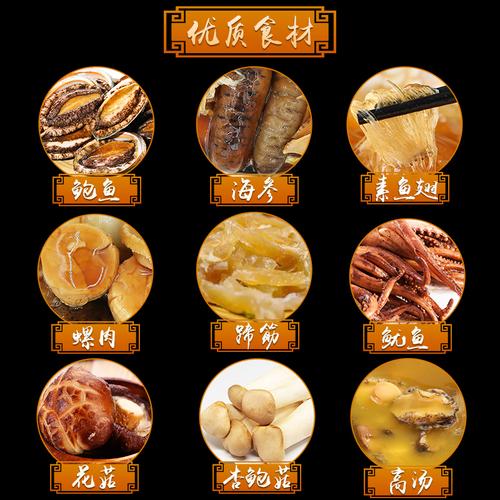 闽菜佛跳墙做法（闽式佛跳墙的做法）-第2张图片-窝头美食网