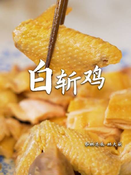 白斩鸡做法.(白斩鸡做法家庭)-第2张图片-窝头美食网 白斩鸡做法.(白斩鸡做法家庭)-第2张图片-窝头美食网