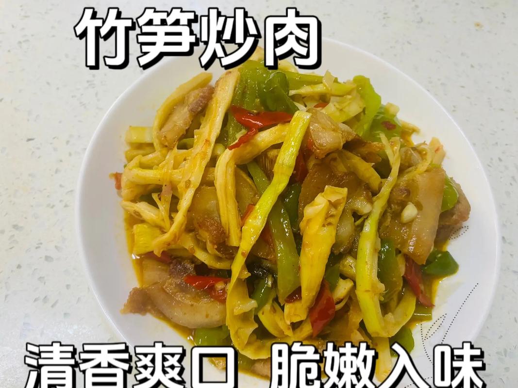 竹笋炒肉的做法竹笋(竹笋炒肉咋做)-第2张图片-窝头美食网 竹笋炒肉的做法竹笋(竹笋炒肉咋做)-第2张图片-窝头美食网
