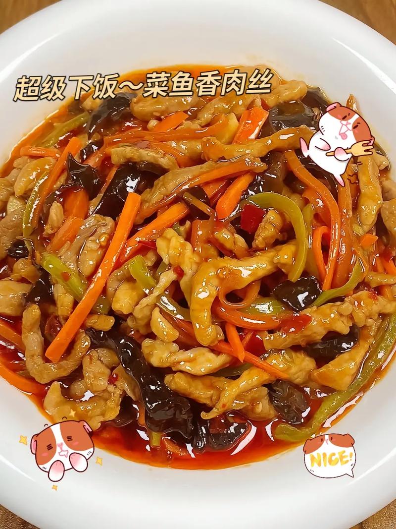 鱼香肉丝的做法步骤（鱼香肉丝的做法步骤视频教程）-第3张图片-窝头美食网