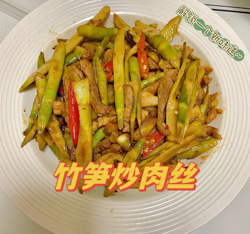 竹笋子炒肉的做法（竹笋炒肉的步骤）-第5张图片-窝头美食网